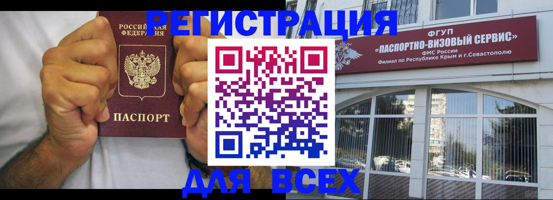 временная регистрация недорого в Сорочинске