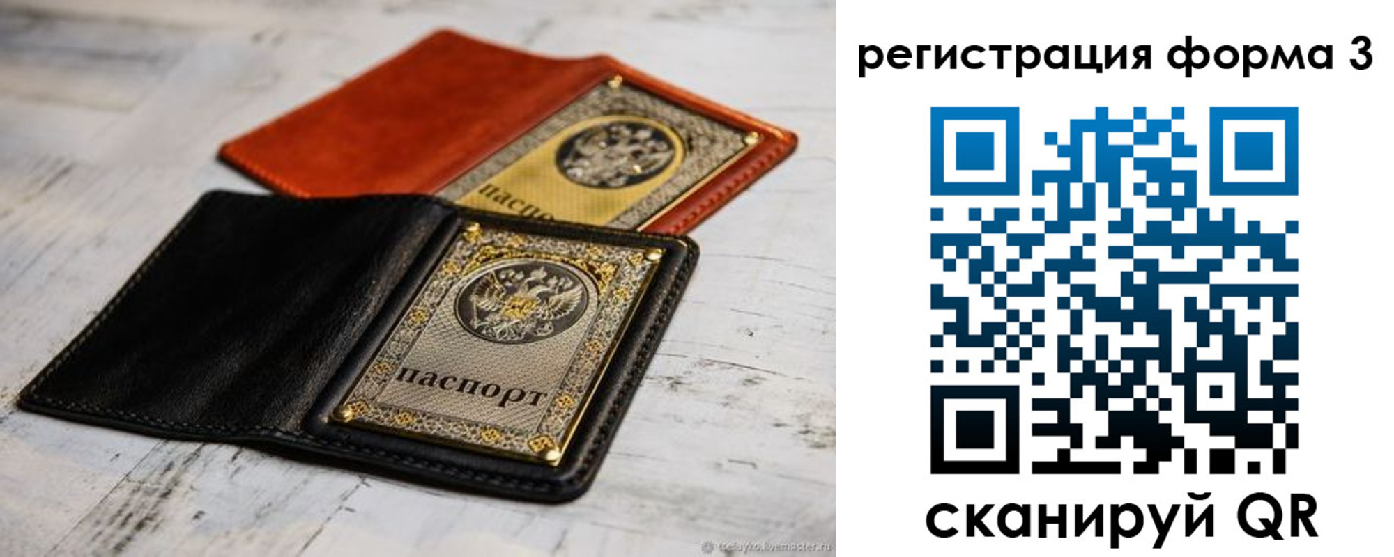 временная регистрация в Сорочинске