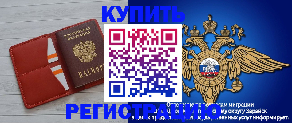 регистрация в Сорочинске