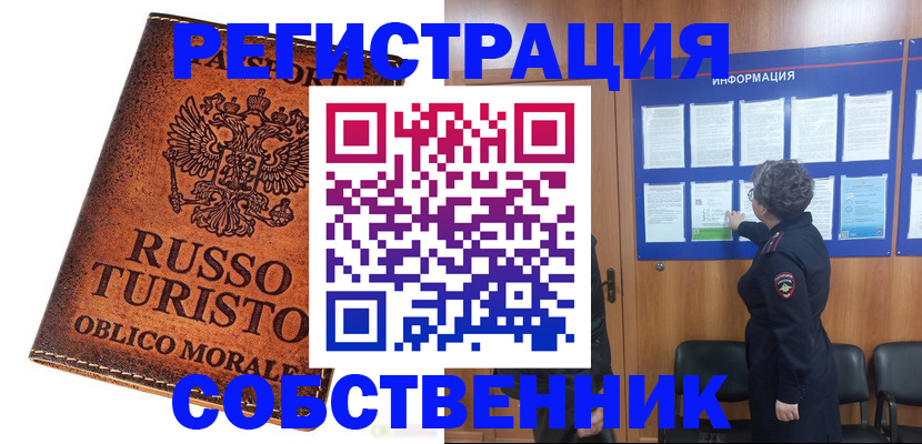 регистрация в Сорочинске