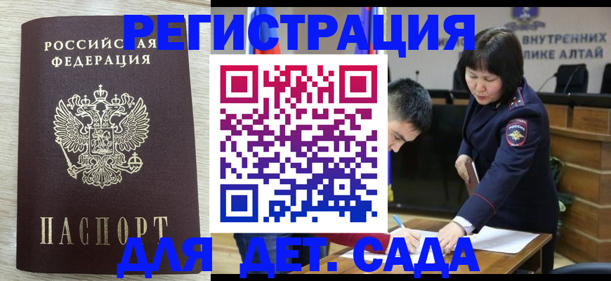 временная регистрация гарантия в Сорочинске