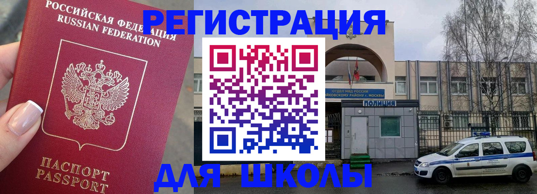 временная регистрация купить в Сорочинске