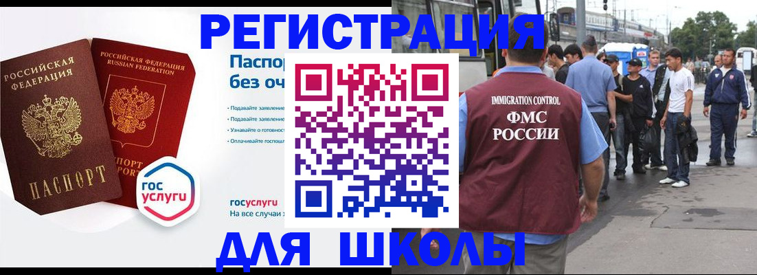 временная регистрация в Сорочинске