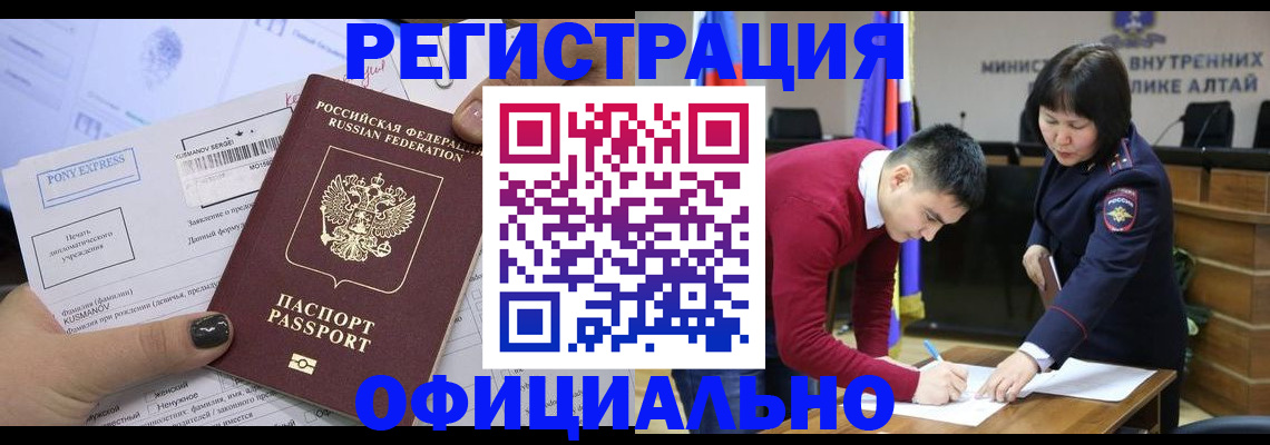 временная регистрация купить в Сорочинске